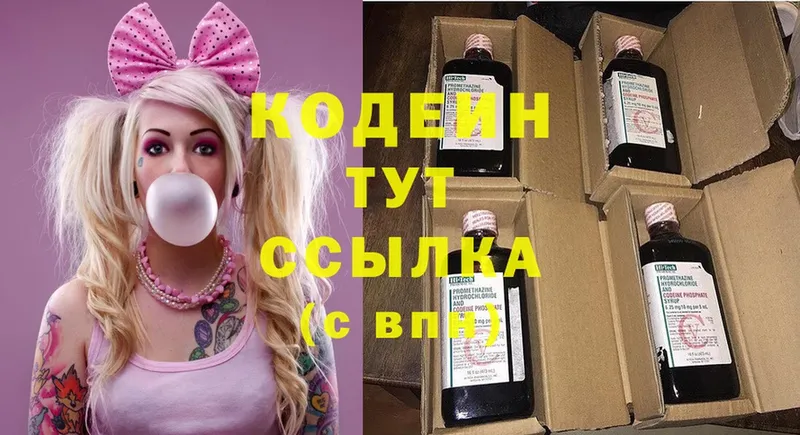 наркотики  Кириши  Codein напиток Lean (лин) 