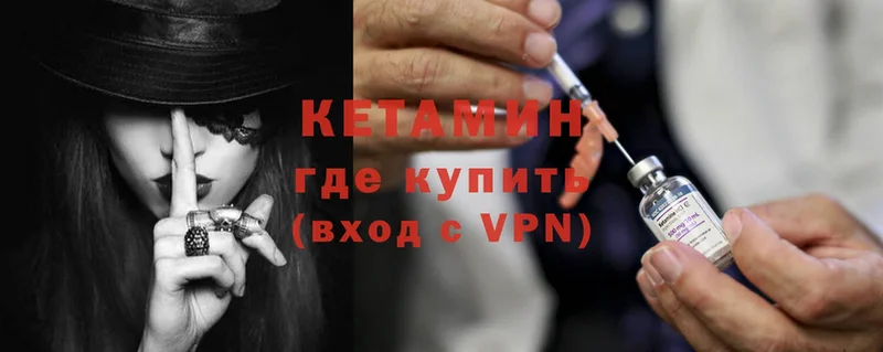 цены наркотик  Кириши  КЕТАМИН ketamine 